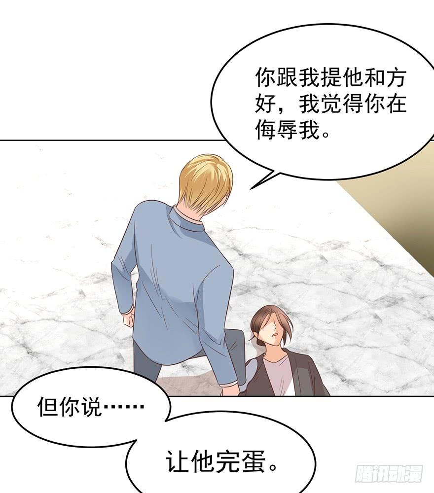 《亿万奶爸》漫画最新章节密谋免费下拉式在线观看章节第【10】张图片