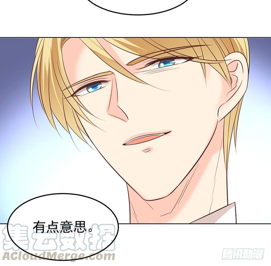 《亿万奶爸》漫画最新章节密谋免费下拉式在线观看章节第【11】张图片