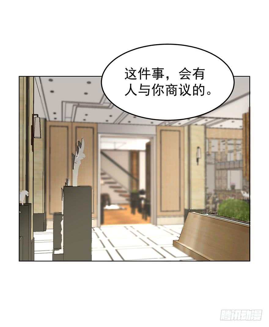 《亿万奶爸》漫画最新章节密谋免费下拉式在线观看章节第【13】张图片