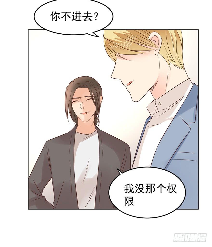 《亿万奶爸》漫画最新章节密谋免费下拉式在线观看章节第【15】张图片