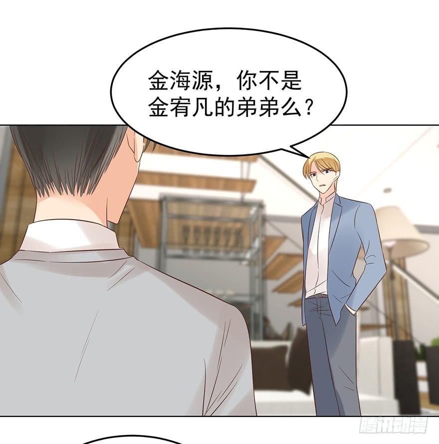 《亿万奶爸》漫画最新章节密谋免费下拉式在线观看章节第【18】张图片