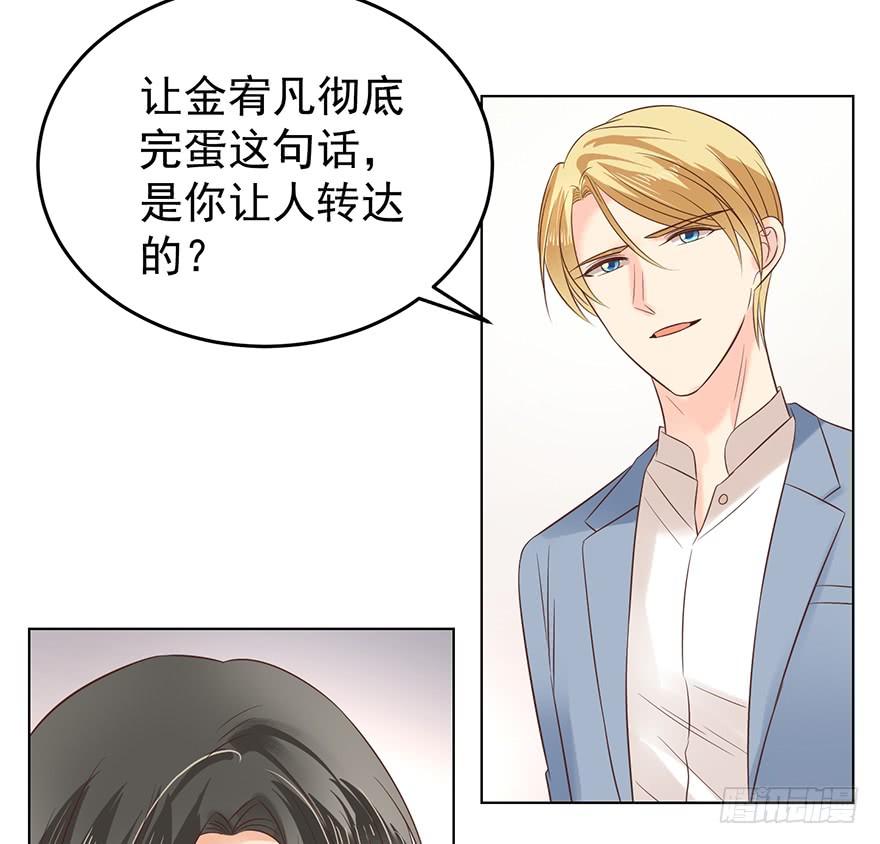 《亿万奶爸》漫画最新章节密谋免费下拉式在线观看章节第【19】张图片