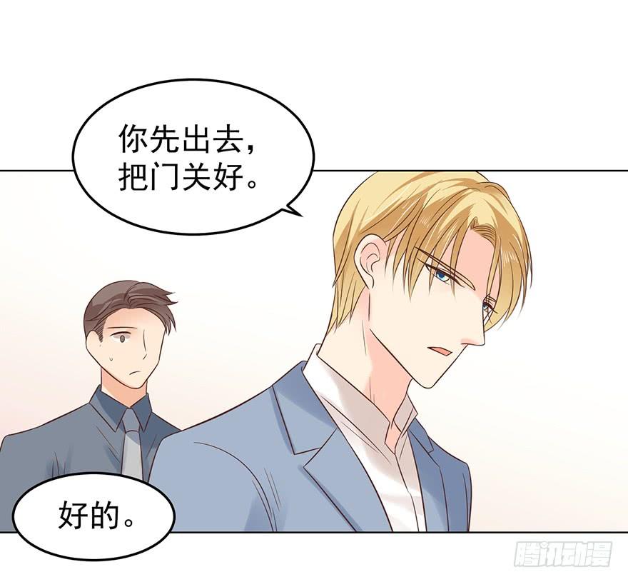 《亿万奶爸》漫画最新章节密谋免费下拉式在线观看章节第【2】张图片