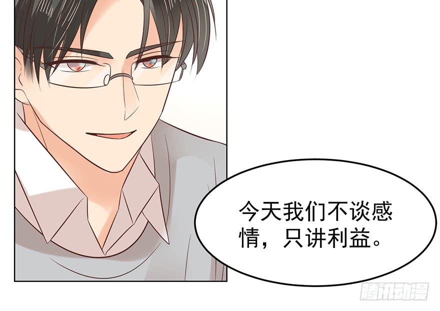 《亿万奶爸》漫画最新章节密谋免费下拉式在线观看章节第【20】张图片