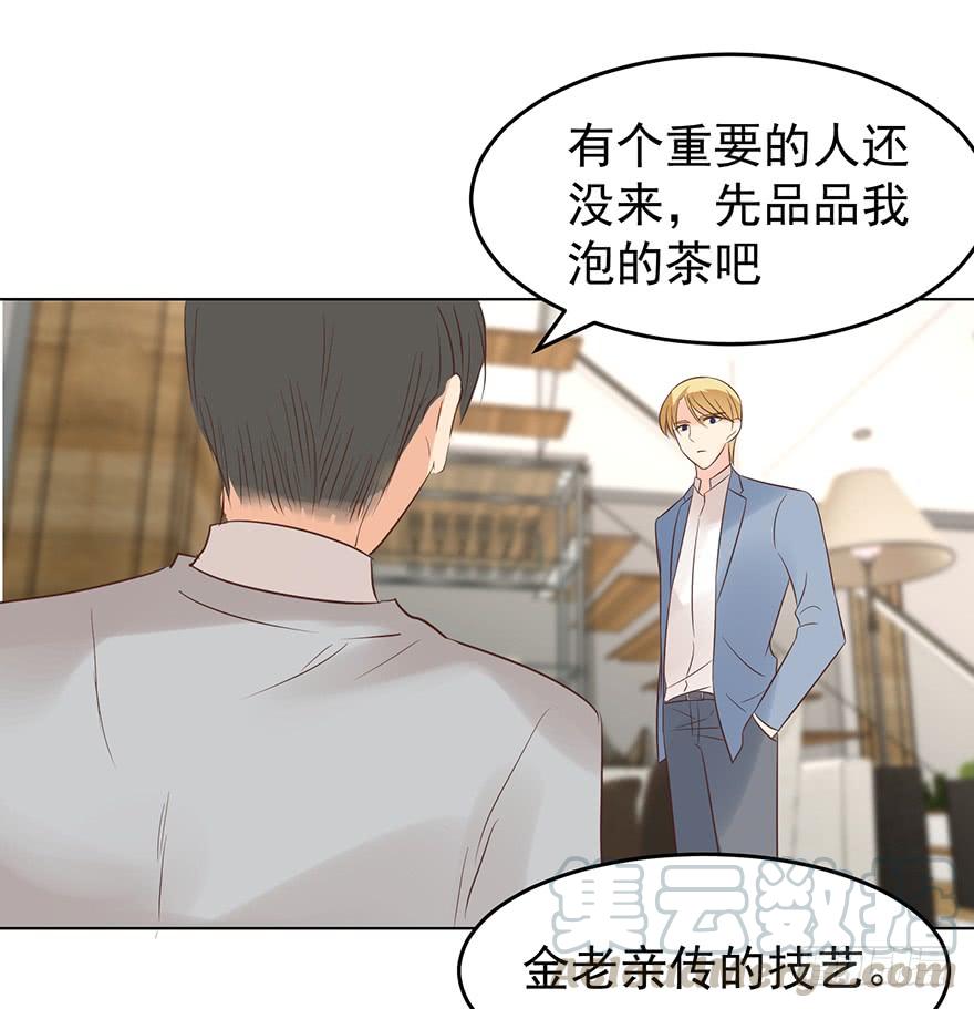 《亿万奶爸》漫画最新章节密谋免费下拉式在线观看章节第【21】张图片