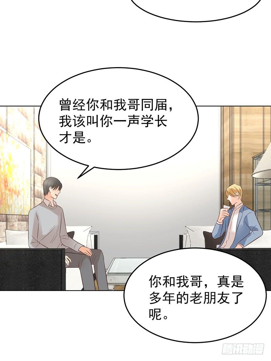 《亿万奶爸》漫画最新章节密谋免费下拉式在线观看章节第【22】张图片