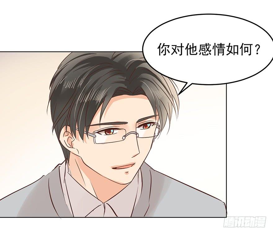 《亿万奶爸》漫画最新章节密谋免费下拉式在线观看章节第【23】张图片