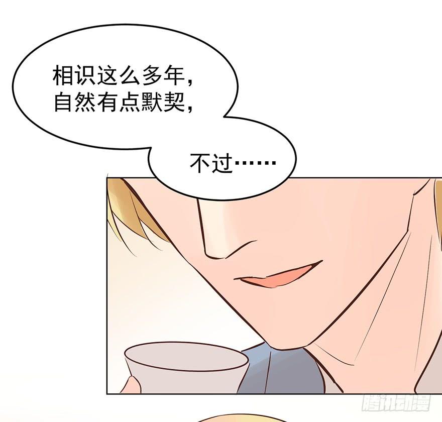 《亿万奶爸》漫画最新章节密谋免费下拉式在线观看章节第【24】张图片