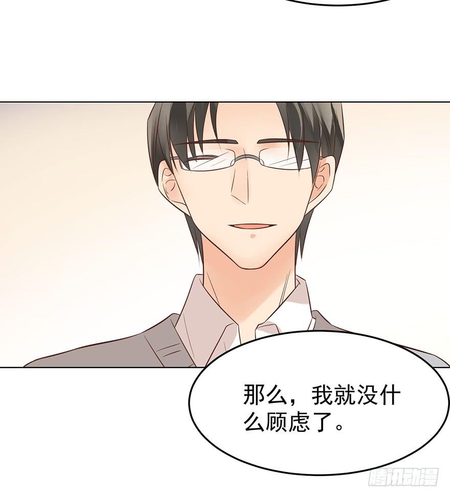 《亿万奶爸》漫画最新章节密谋免费下拉式在线观看章节第【26】张图片