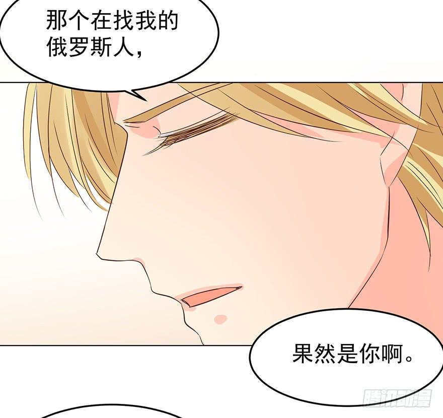 《亿万奶爸》漫画最新章节密谋免费下拉式在线观看章节第【30】张图片