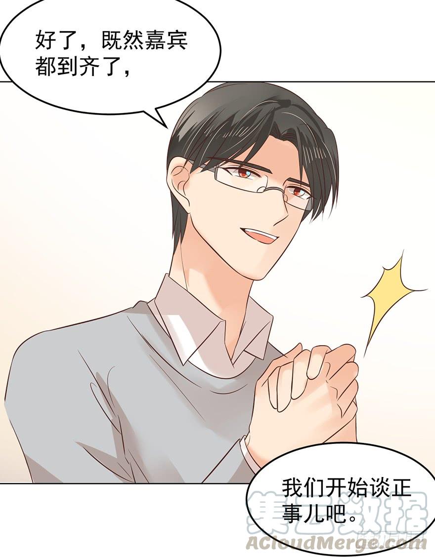 《亿万奶爸》漫画最新章节密谋免费下拉式在线观看章节第【31】张图片