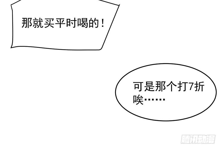 《亿万奶爸》漫画最新章节密谋免费下拉式在线观看章节第【35】张图片