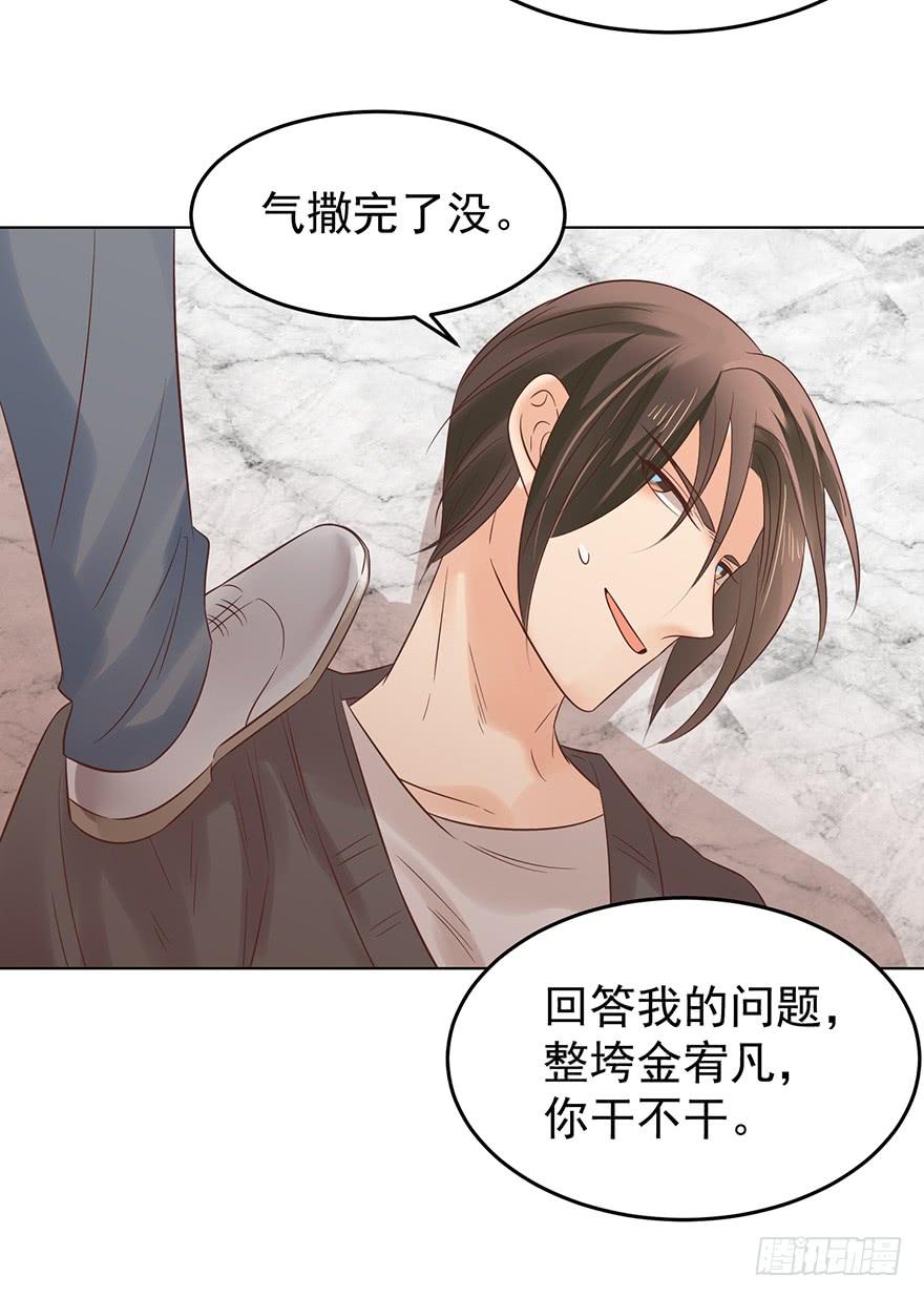 《亿万奶爸》漫画最新章节密谋免费下拉式在线观看章节第【9】张图片