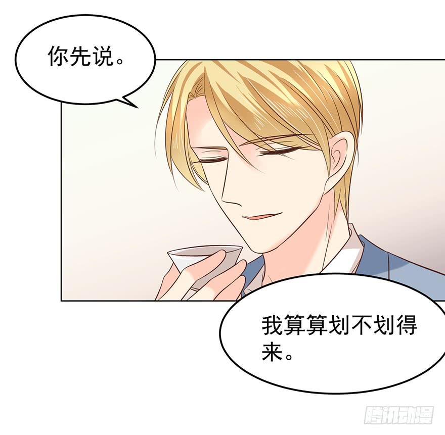 《亿万奶爸》漫画最新章节现世报？（一）免费下拉式在线观看章节第【12】张图片