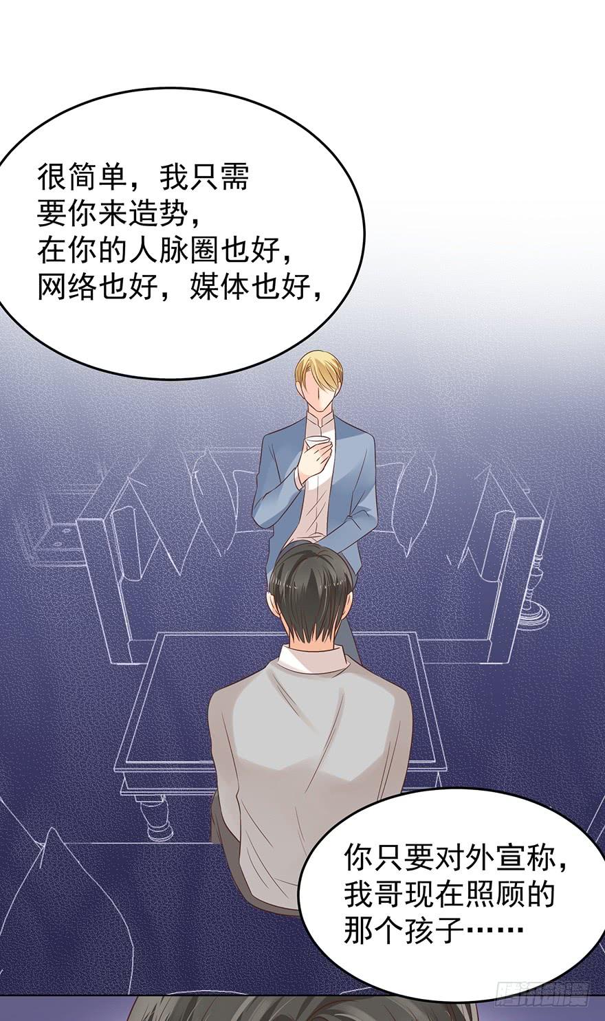 《亿万奶爸》漫画最新章节现世报？（一）免费下拉式在线观看章节第【13】张图片