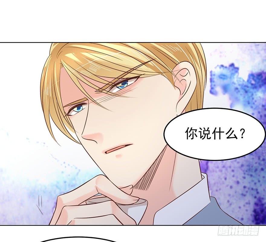 《亿万奶爸》漫画最新章节现世报？（一）免费下拉式在线观看章节第【15】张图片