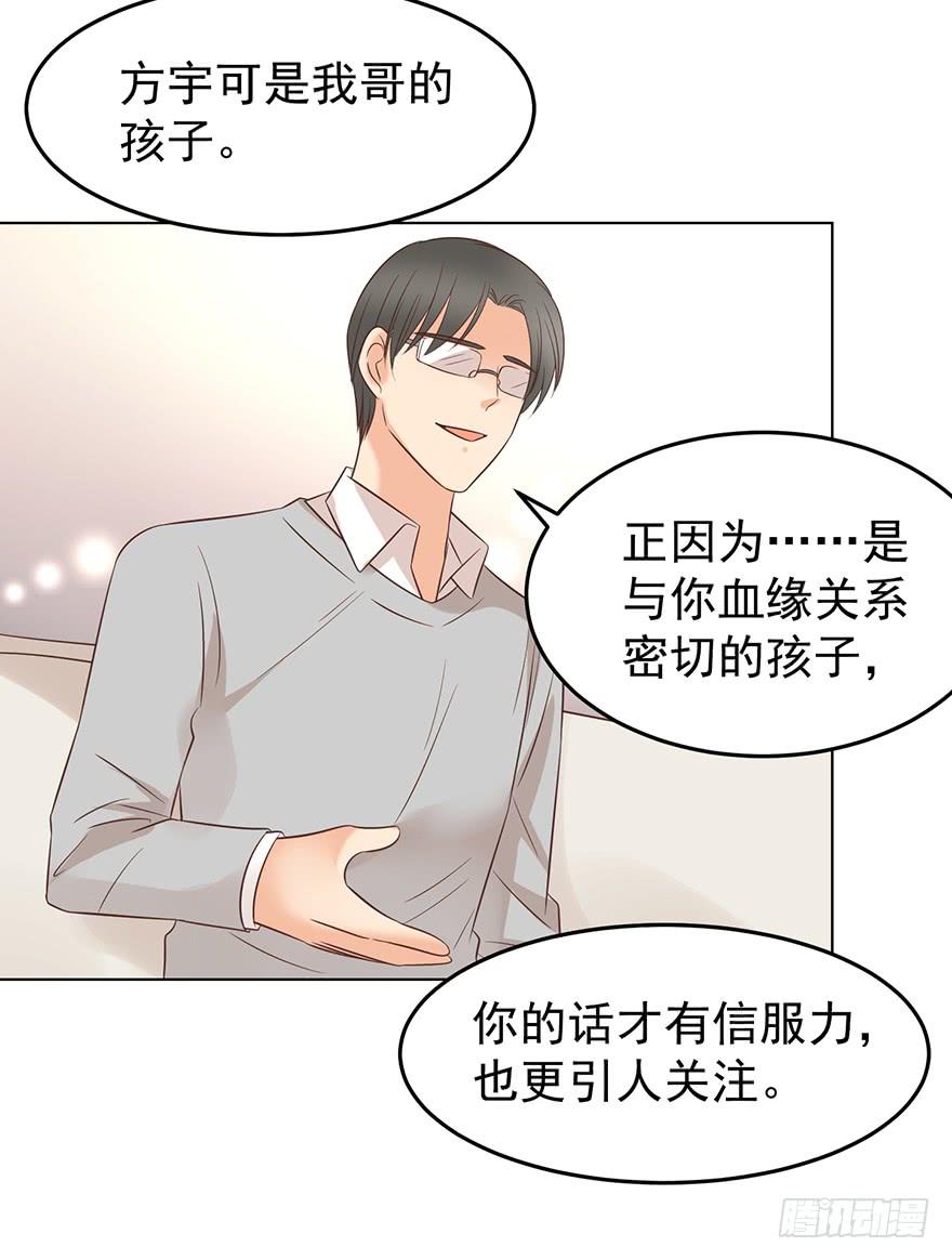 《亿万奶爸》漫画最新章节现世报？（一）免费下拉式在线观看章节第【16】张图片