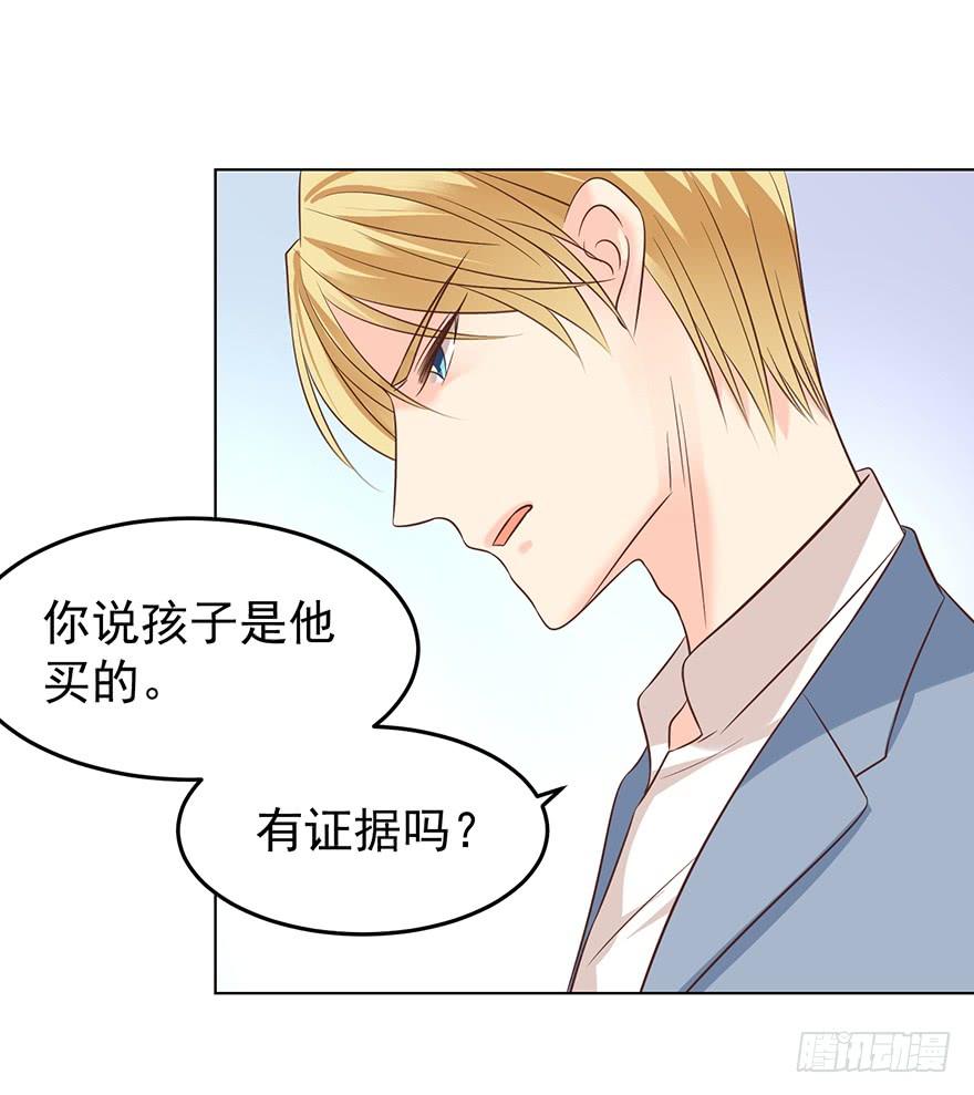 《亿万奶爸》漫画最新章节现世报？（一）免费下拉式在线观看章节第【17】张图片