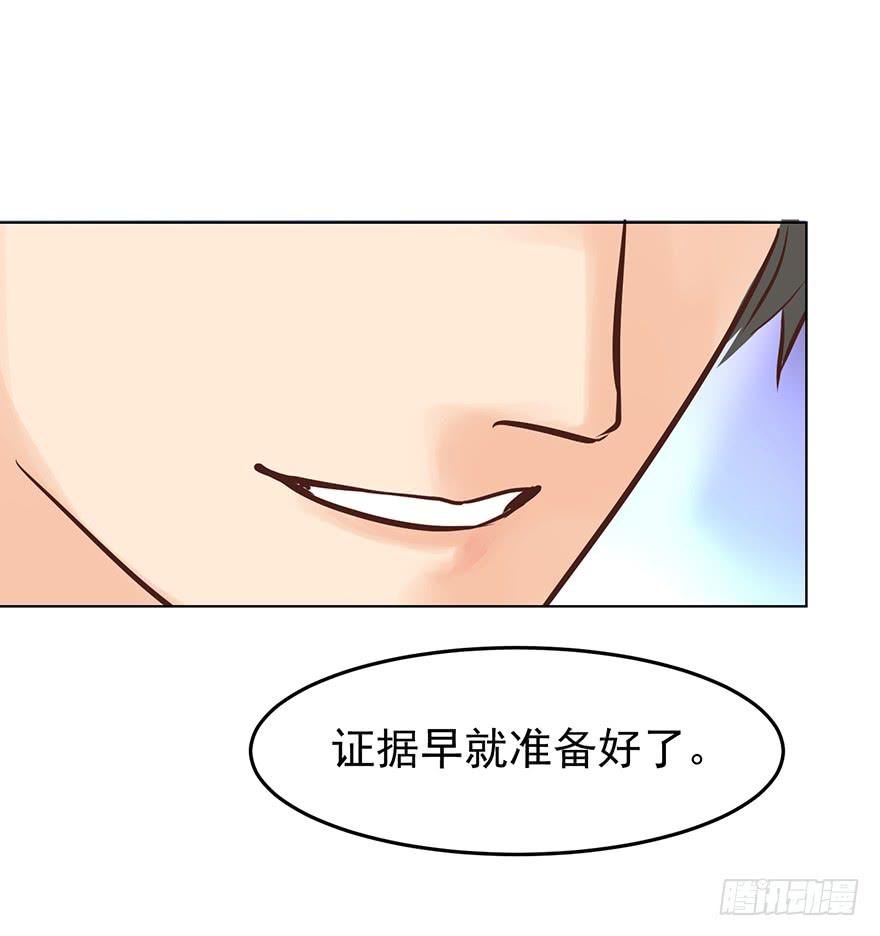 《亿万奶爸》漫画最新章节现世报？（一）免费下拉式在线观看章节第【18】张图片