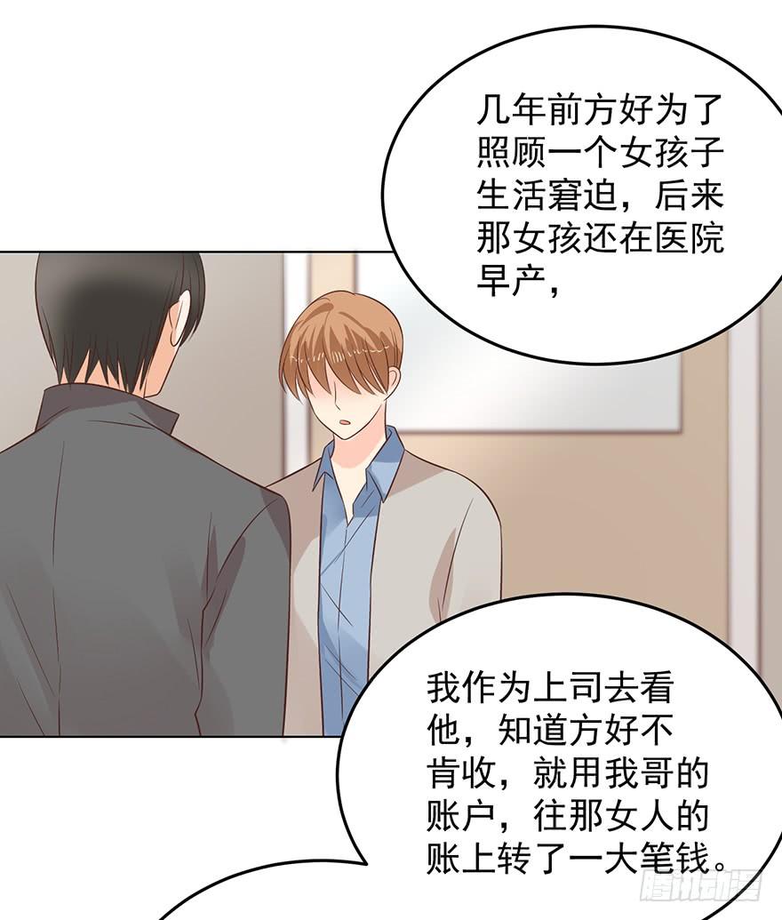 《亿万奶爸》漫画最新章节现世报？（一）免费下拉式在线观看章节第【19】张图片