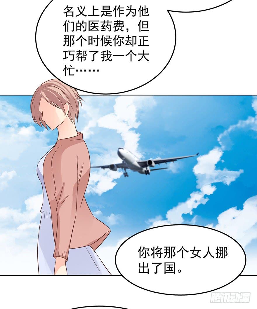 《亿万奶爸》漫画最新章节现世报？（一）免费下拉式在线观看章节第【20】张图片