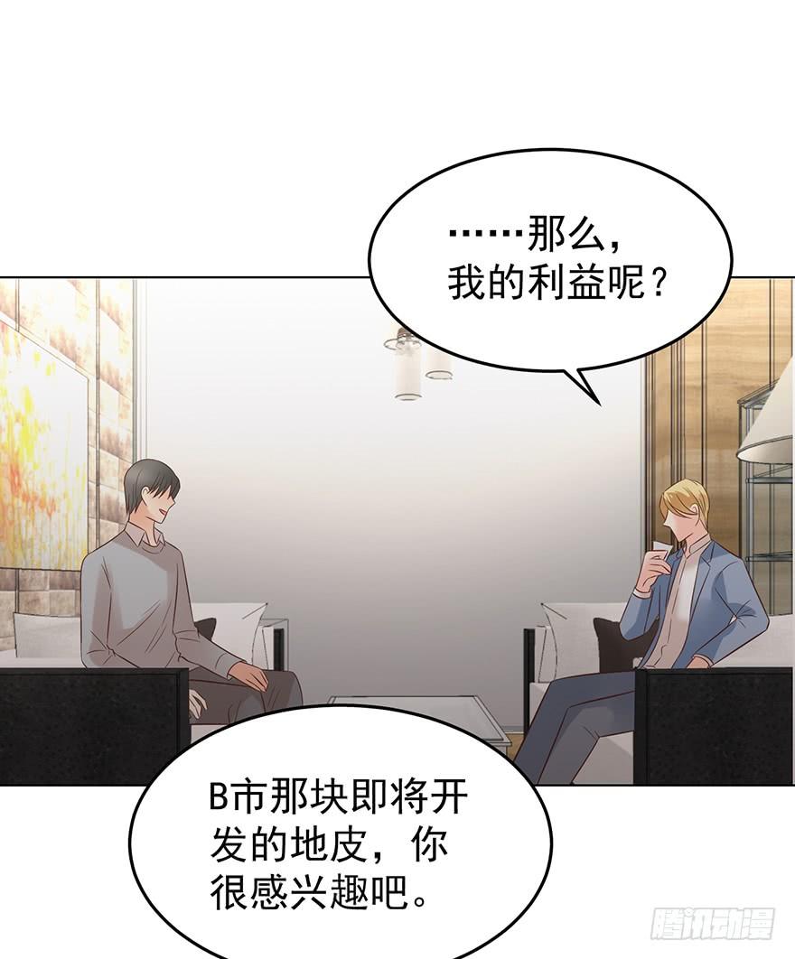 《亿万奶爸》漫画最新章节现世报？（一）免费下拉式在线观看章节第【24】张图片