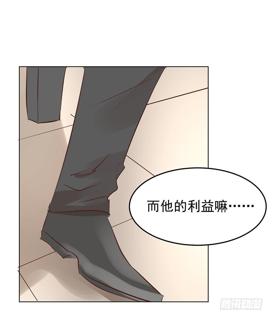 《亿万奶爸》漫画最新章节现世报？（一）免费下拉式在线观看章节第【26】张图片