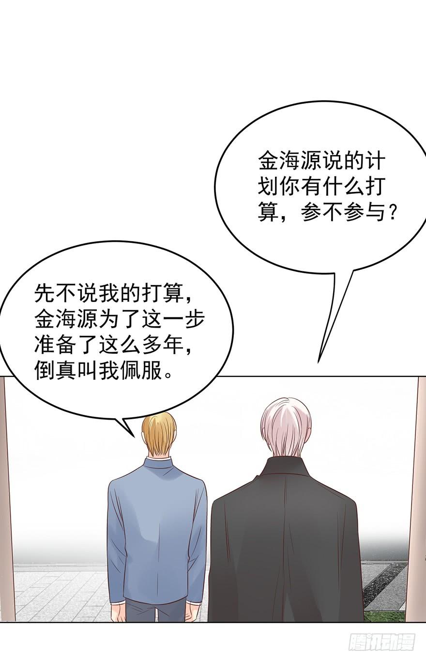 《亿万奶爸》漫画最新章节现世报？（一）免费下拉式在线观看章节第【29】张图片