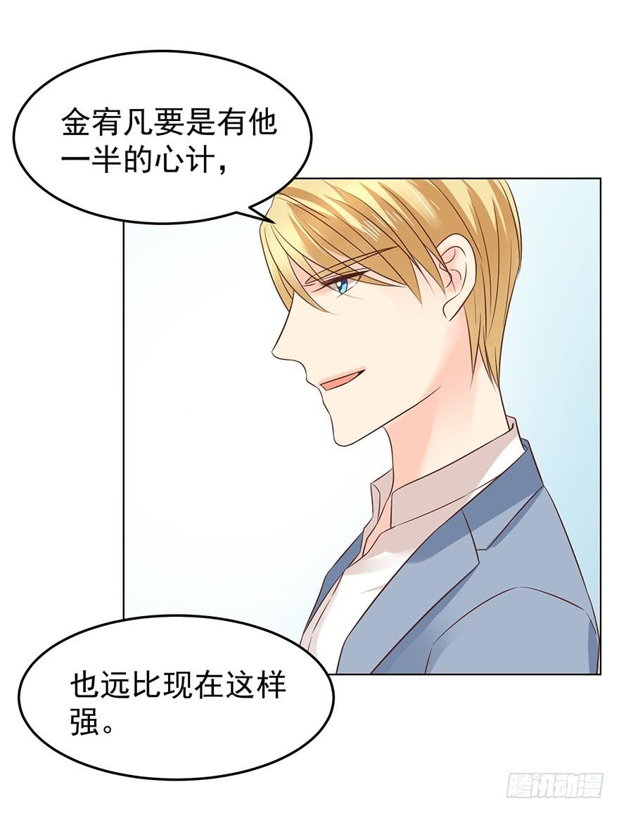 《亿万奶爸》漫画最新章节现世报？（一）免费下拉式在线观看章节第【30】张图片