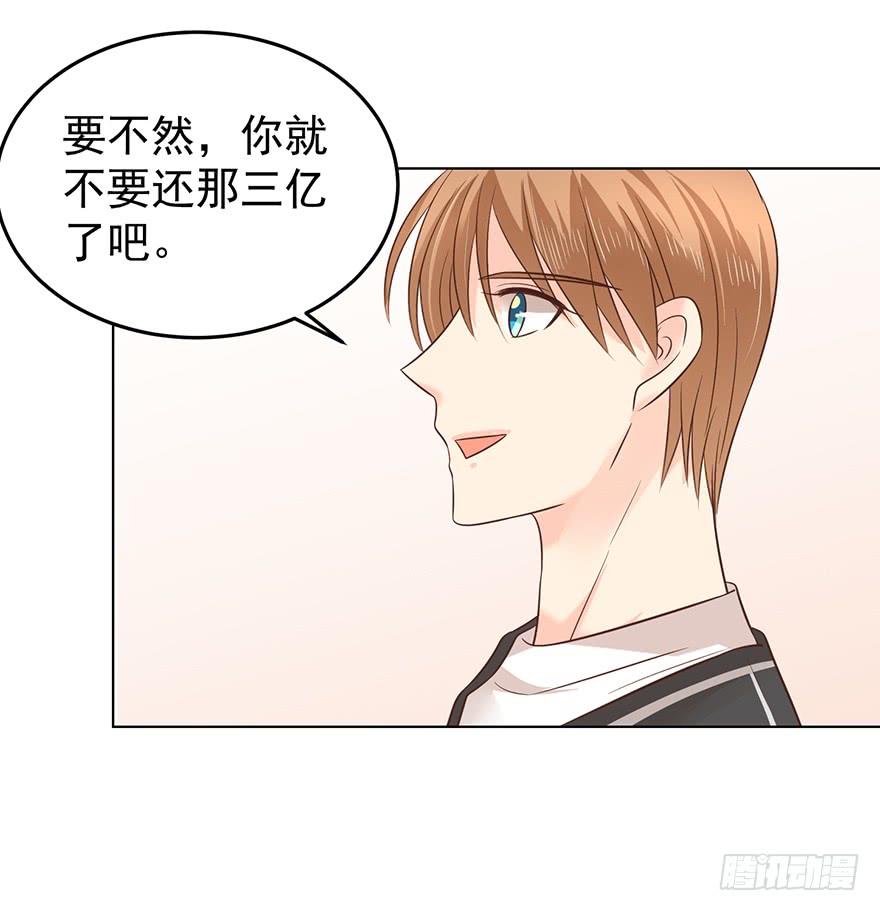 《亿万奶爸》漫画最新章节现世报？（一）免费下拉式在线观看章节第【6】张图片