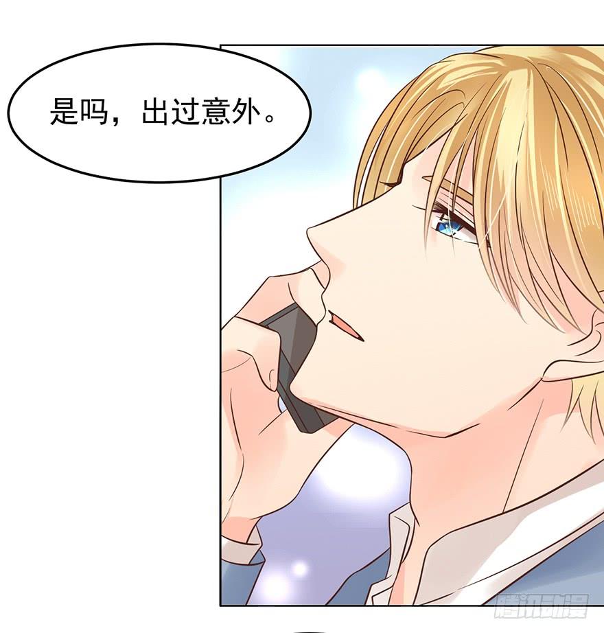 《亿万奶爸》漫画最新章节现世报？（二）免费下拉式在线观看章节第【18】张图片