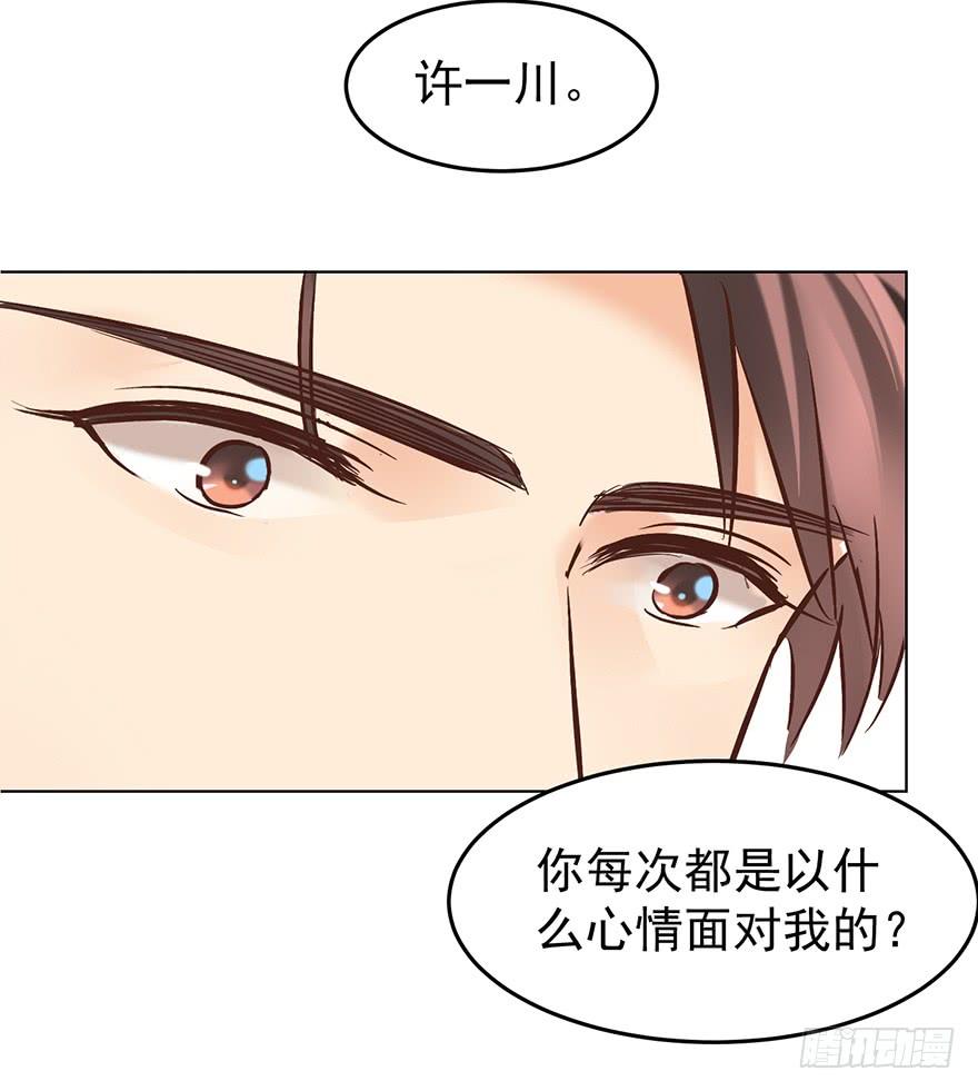 《亿万奶爸》漫画最新章节现世报？（二）免费下拉式在线观看章节第【19】张图片