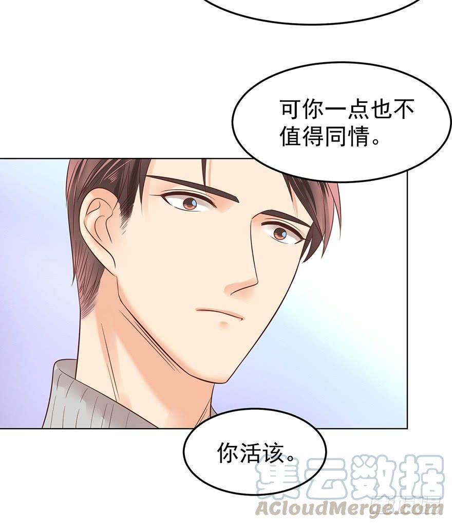 《亿万奶爸》漫画最新章节现世报？（二）免费下拉式在线观看章节第【31】张图片