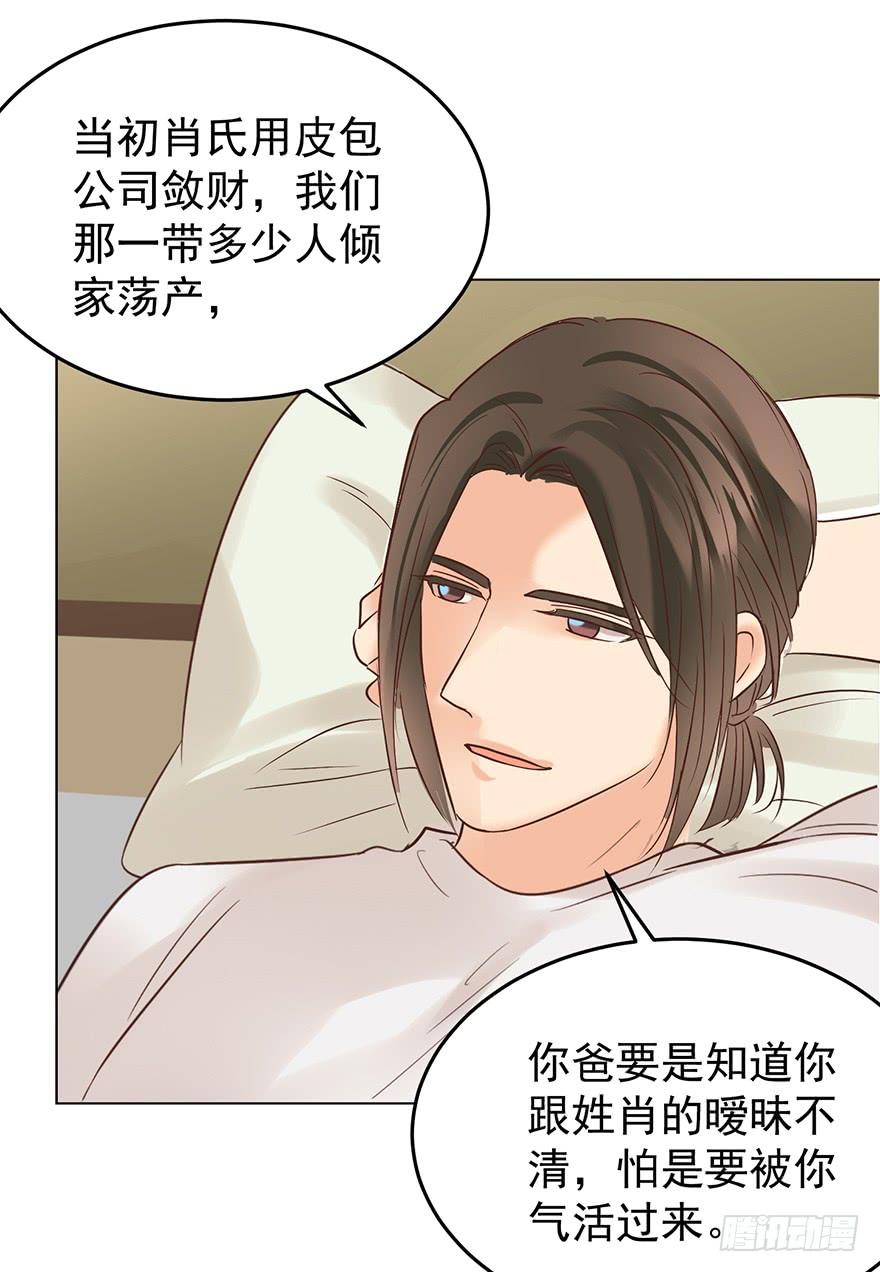 《亿万奶爸》漫画最新章节现世报？（二）免费下拉式在线观看章节第【32】张图片