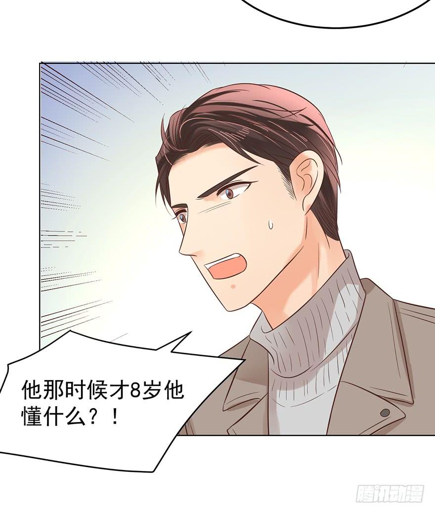 《亿万奶爸》漫画最新章节现世报？（二）免费下拉式在线观看章节第【33】张图片