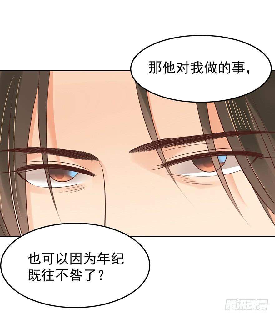 《亿万奶爸》漫画最新章节现世报？（二）免费下拉式在线观看章节第【34】张图片