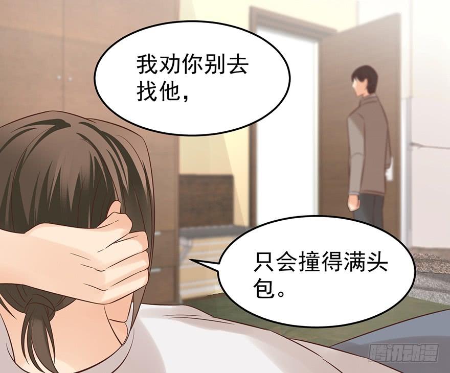 《亿万奶爸》漫画最新章节现世报？（二）免费下拉式在线观看章节第【36】张图片