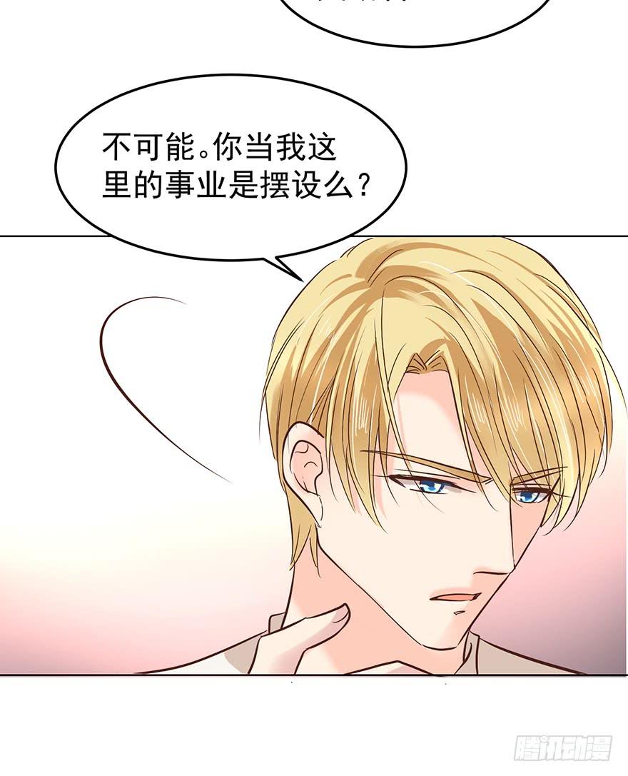 《亿万奶爸》漫画最新章节不过是个暖床免费下拉式在线观看章节第【10】张图片