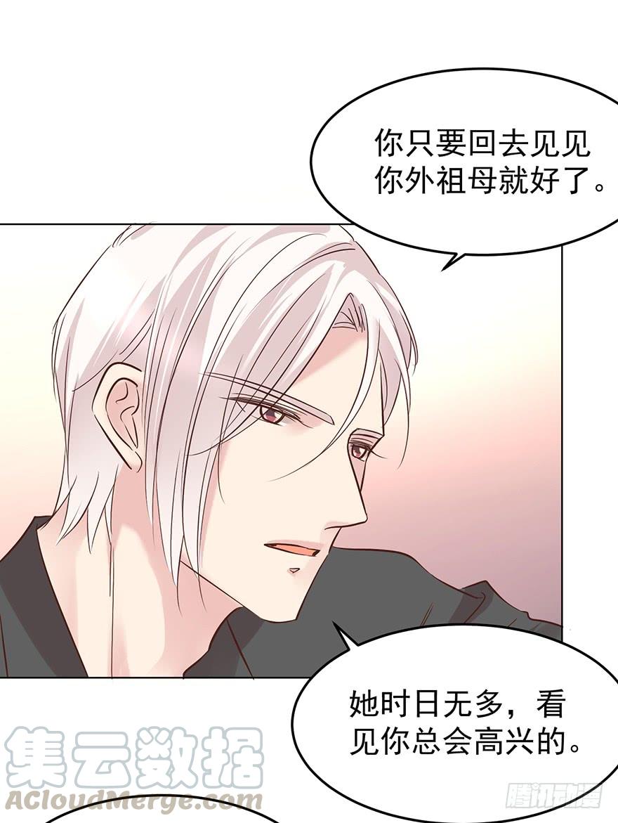 《亿万奶爸》漫画最新章节不过是个暖床免费下拉式在线观看章节第【11】张图片