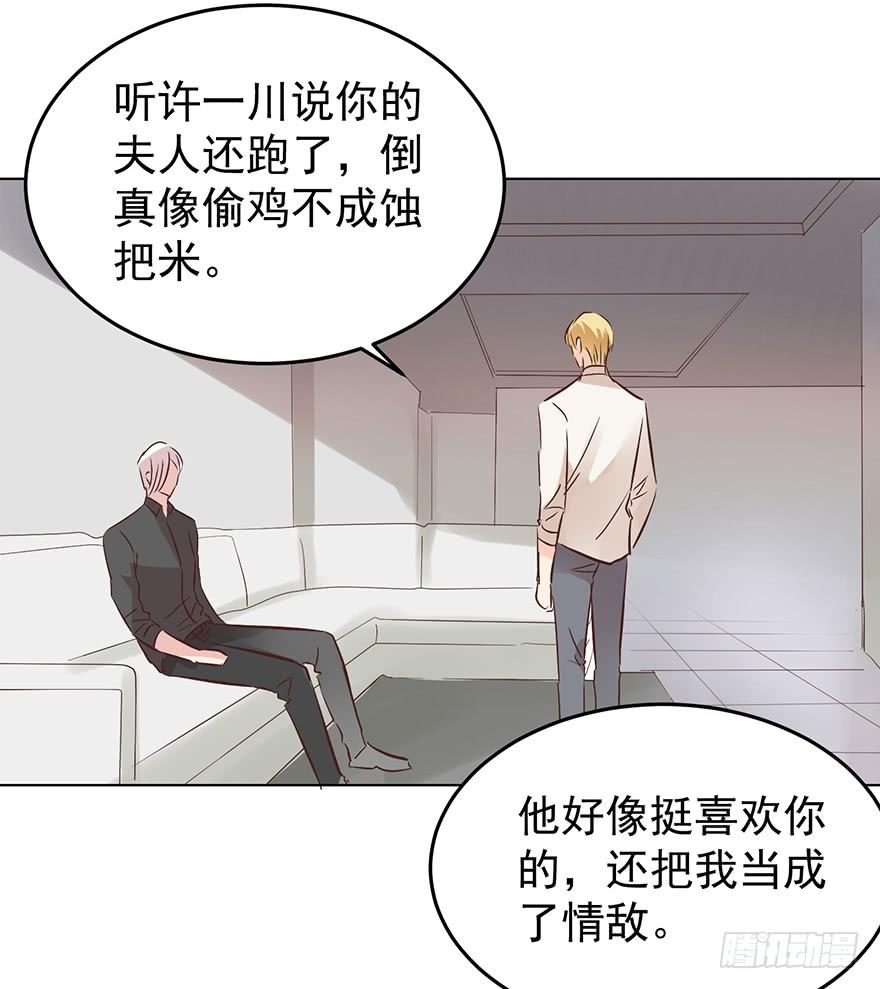 《亿万奶爸》漫画最新章节不过是个暖床免费下拉式在线观看章节第【13】张图片