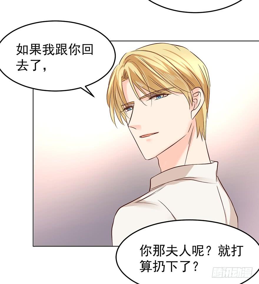 《亿万奶爸》漫画最新章节不过是个暖床免费下拉式在线观看章节第【14】张图片