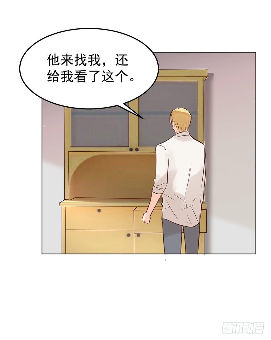 《亿万奶爸》漫画最新章节不过是个暖床免费下拉式在线观看章节第【16】张图片