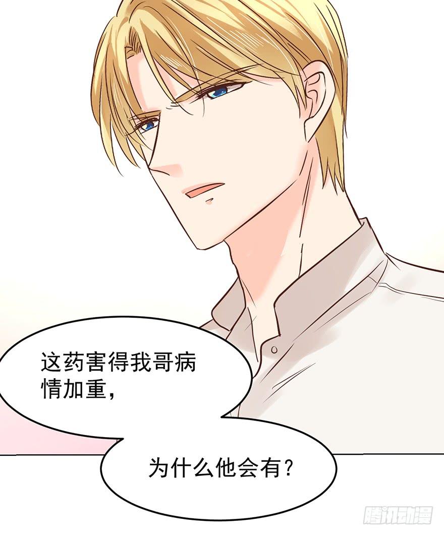 《亿万奶爸》漫画最新章节不过是个暖床免费下拉式在线观看章节第【18】张图片