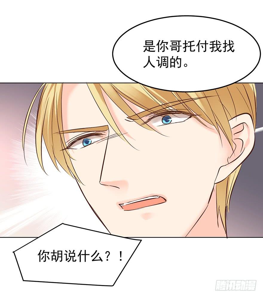 《亿万奶爸》漫画最新章节不过是个暖床免费下拉式在线观看章节第【20】张图片