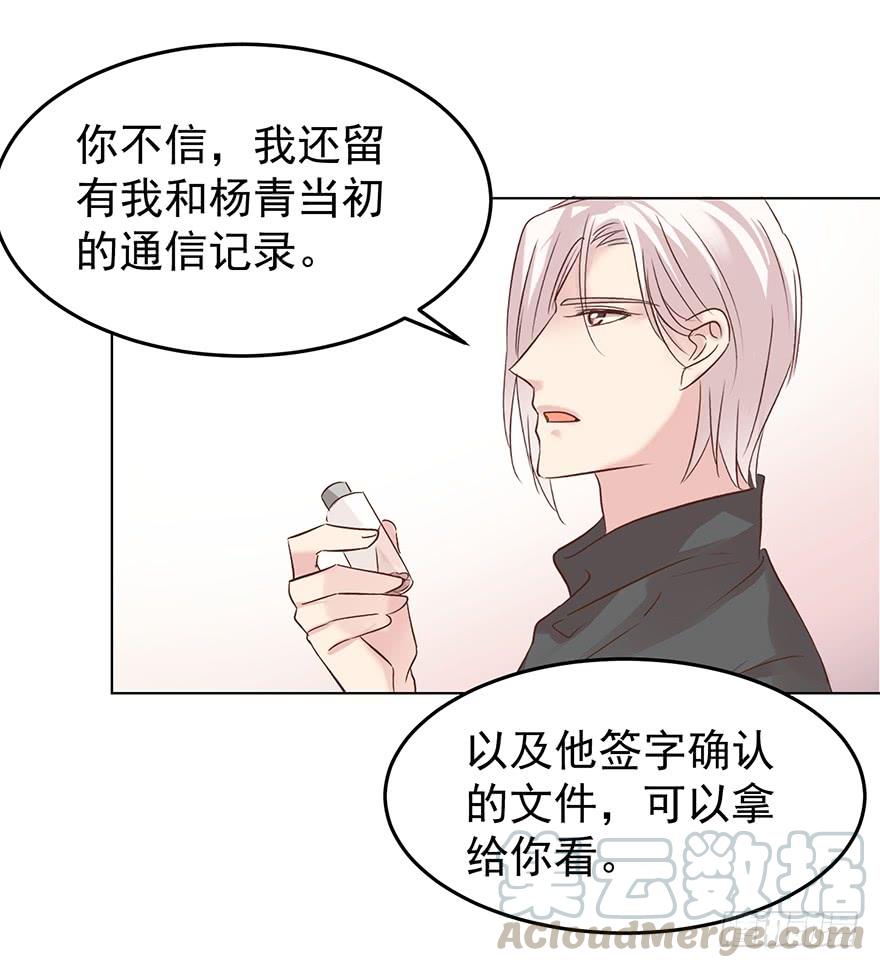 《亿万奶爸》漫画最新章节不过是个暖床免费下拉式在线观看章节第【21】张图片