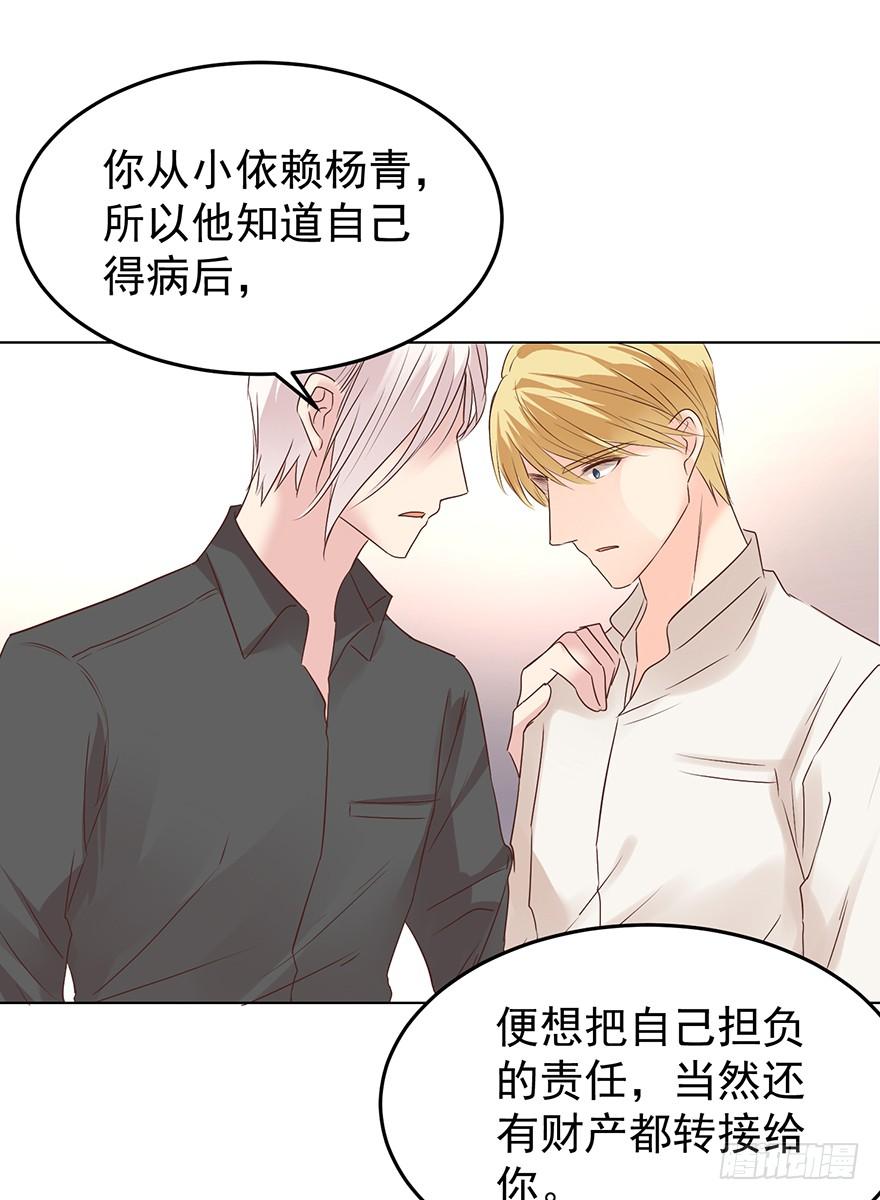 《亿万奶爸》漫画最新章节不过是个暖床免费下拉式在线观看章节第【22】张图片