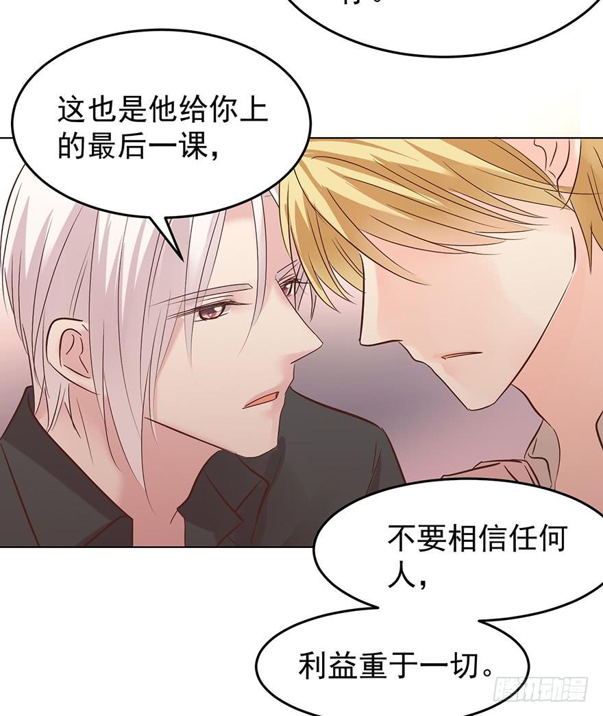 《亿万奶爸》漫画最新章节不过是个暖床免费下拉式在线观看章节第【23】张图片