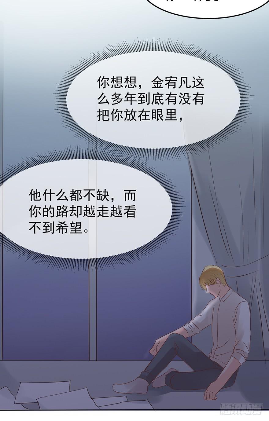 《亿万奶爸》漫画最新章节不过是个暖床免费下拉式在线观看章节第【25】张图片