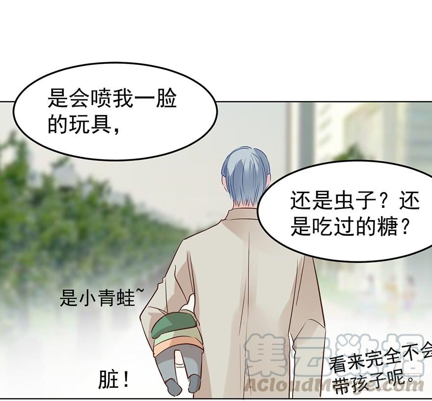 《亿万奶爸》漫画最新章节不过是个暖床免费下拉式在线观看章节第【31】张图片