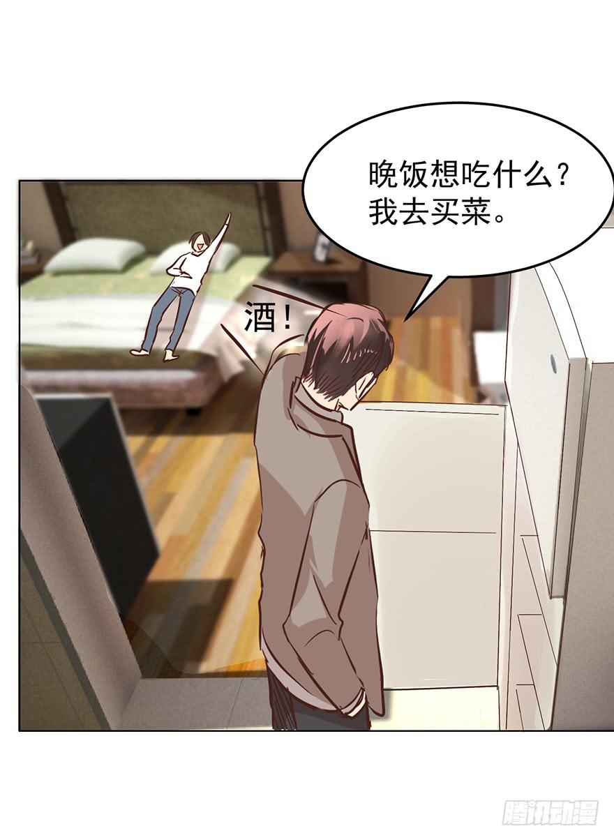 《亿万奶爸》漫画最新章节不过是个暖床免费下拉式在线观看章节第【5】张图片